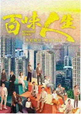 长夜灯塔海报