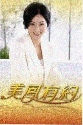 好戏开场综艺海报